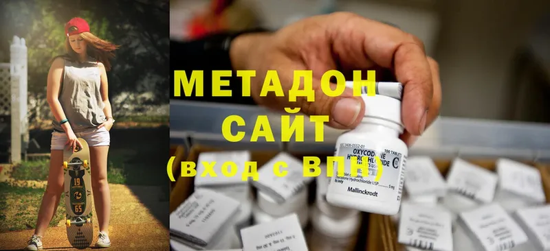 Метадон methadone  Котлас 